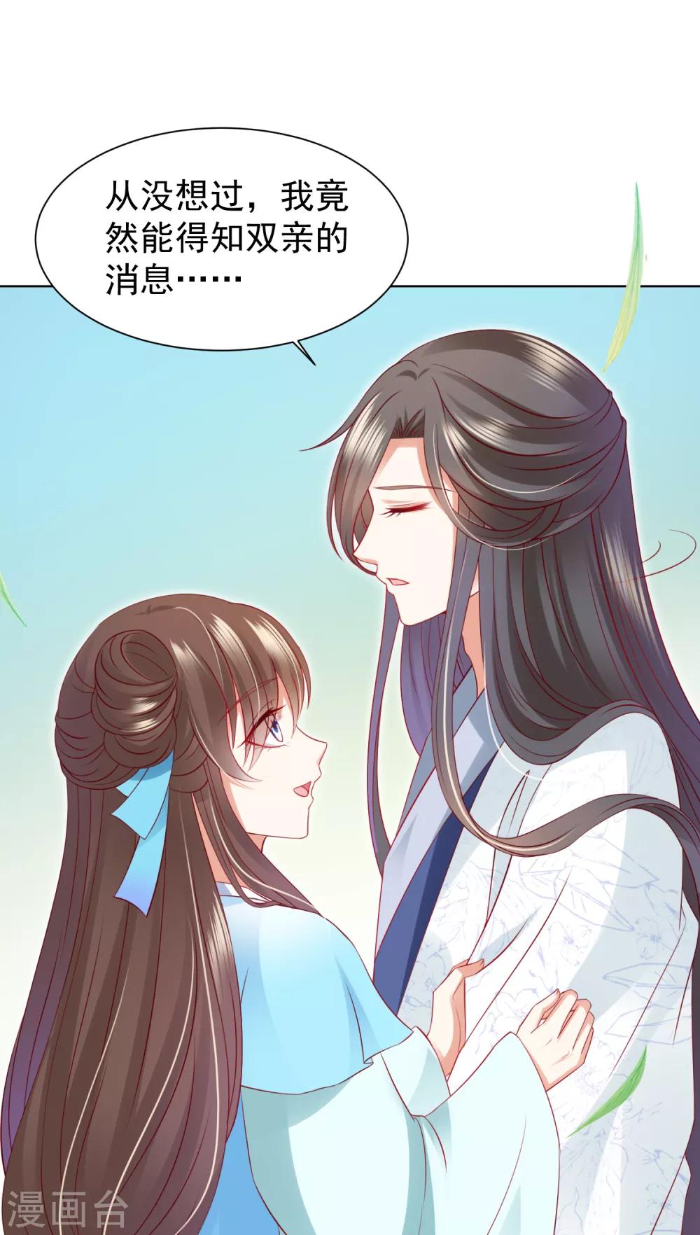 第61话 师父的心魔，无能为力(1/2)-第68话