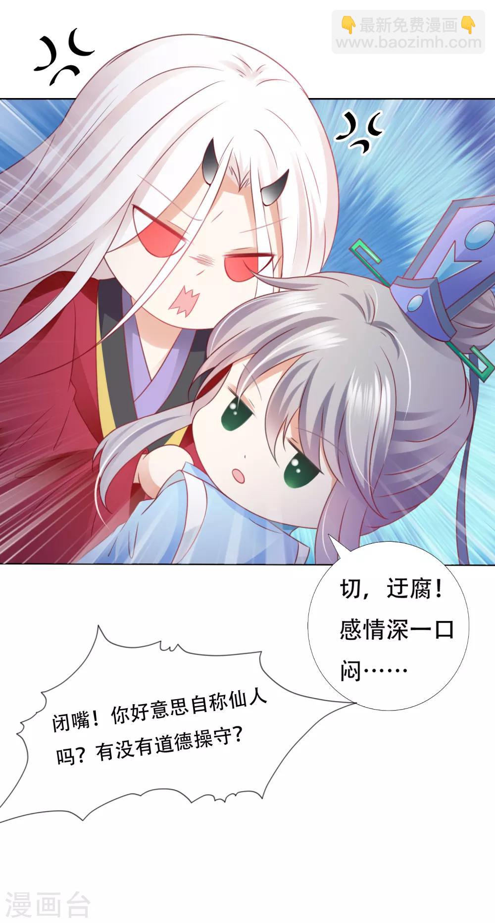 第63话 你和小雪结婚吧~-第70话