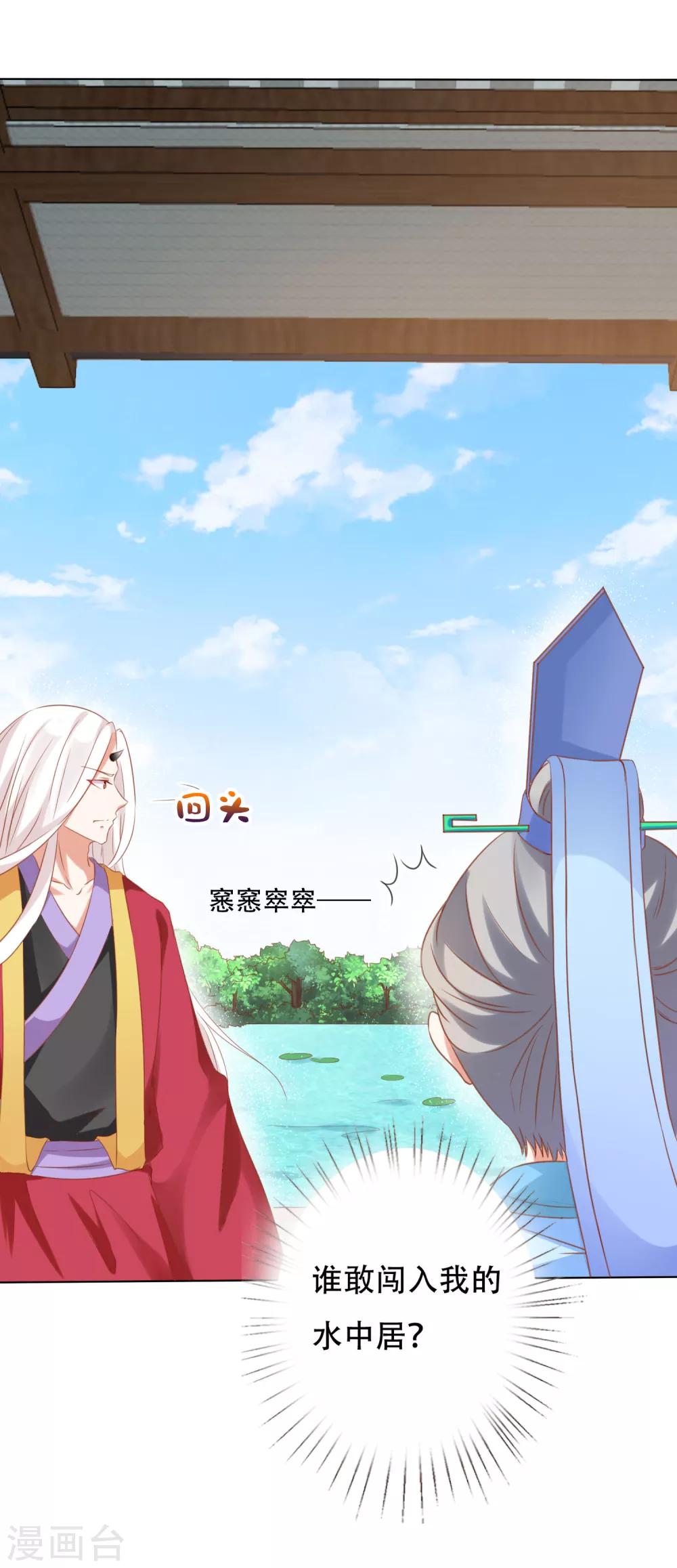 第63话 你和小雪结婚吧~-第70话