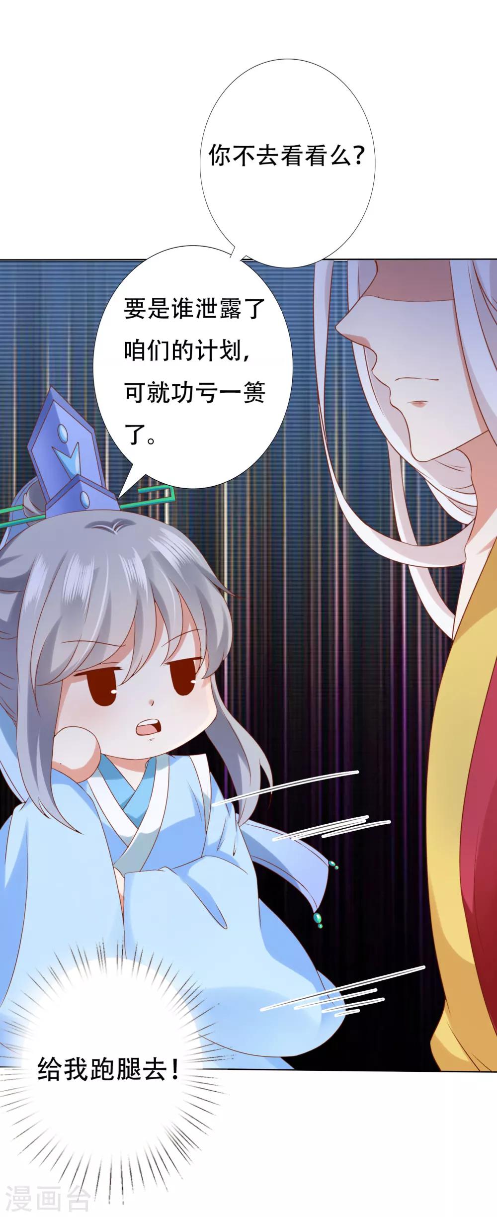 第63话 你和小雪结婚吧~-第70话