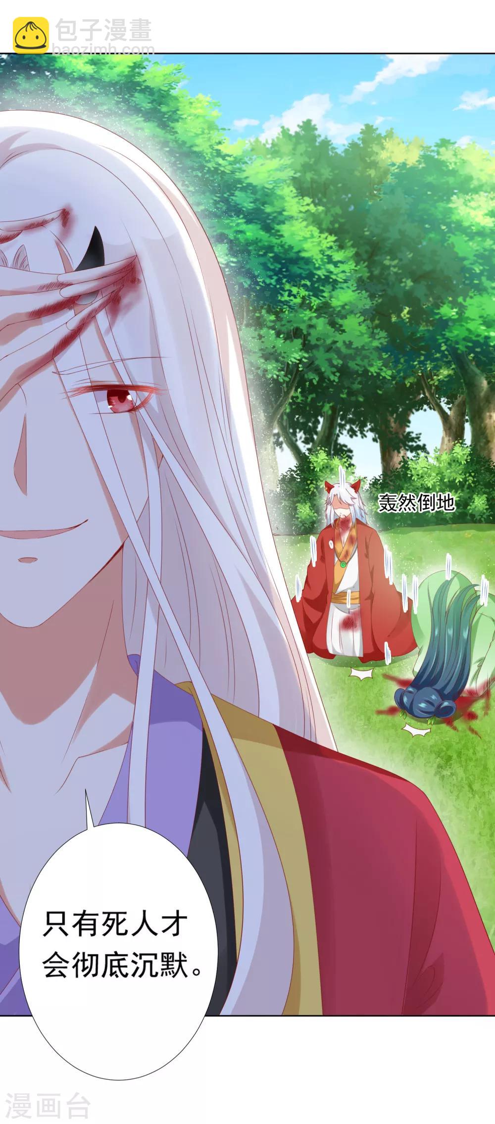 第63话 你和小雪结婚吧~-第70话