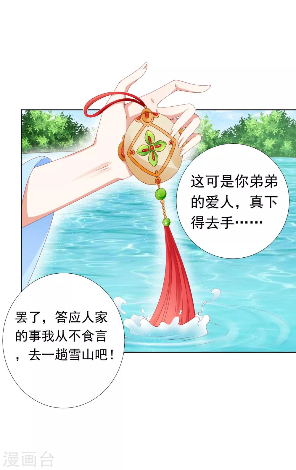 第63话 你和小雪结婚吧~-第70话