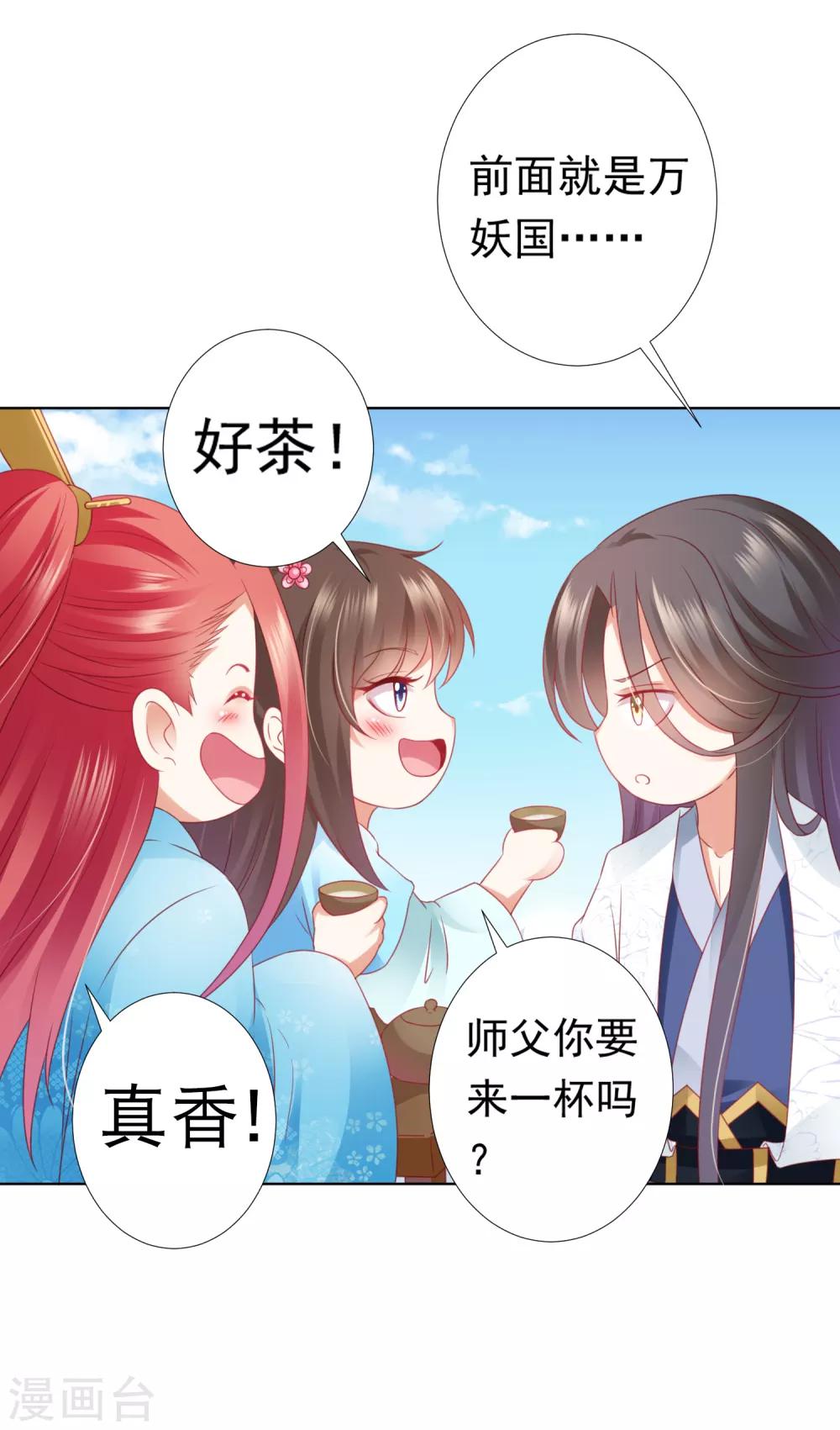 第63话 你和小雪结婚吧~-第70话