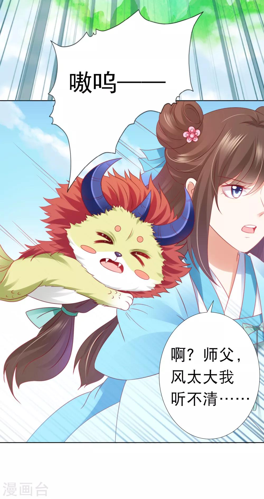 第63话 你和小雪结婚吧~-第70话