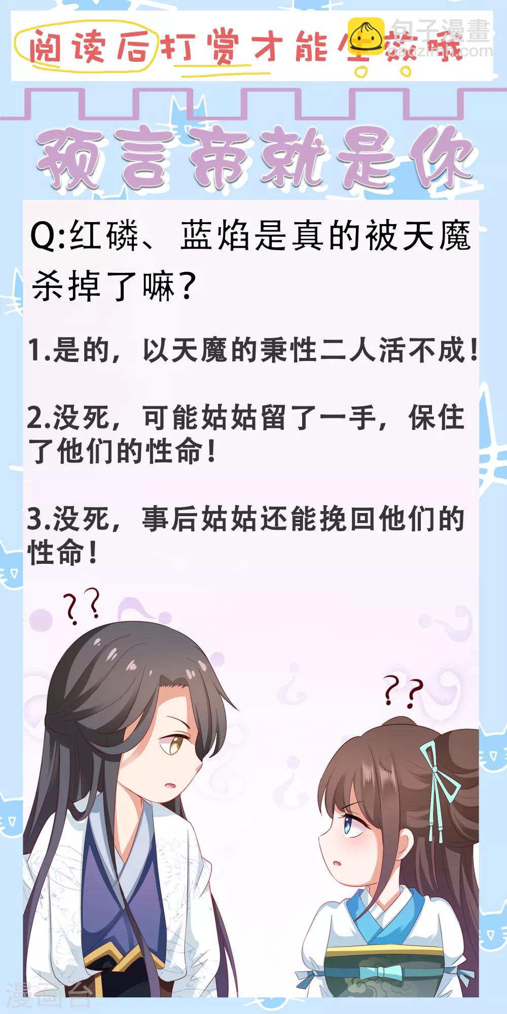 第63话 你和小雪结婚吧~-第70话