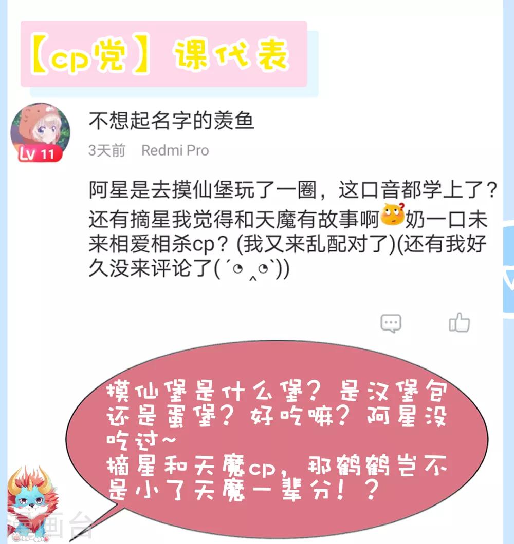 第63话 你和小雪结婚吧~-第70话