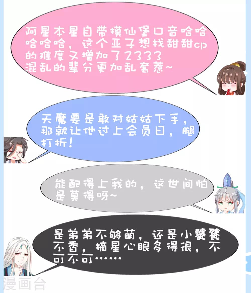 第63话 你和小雪结婚吧~-第70话