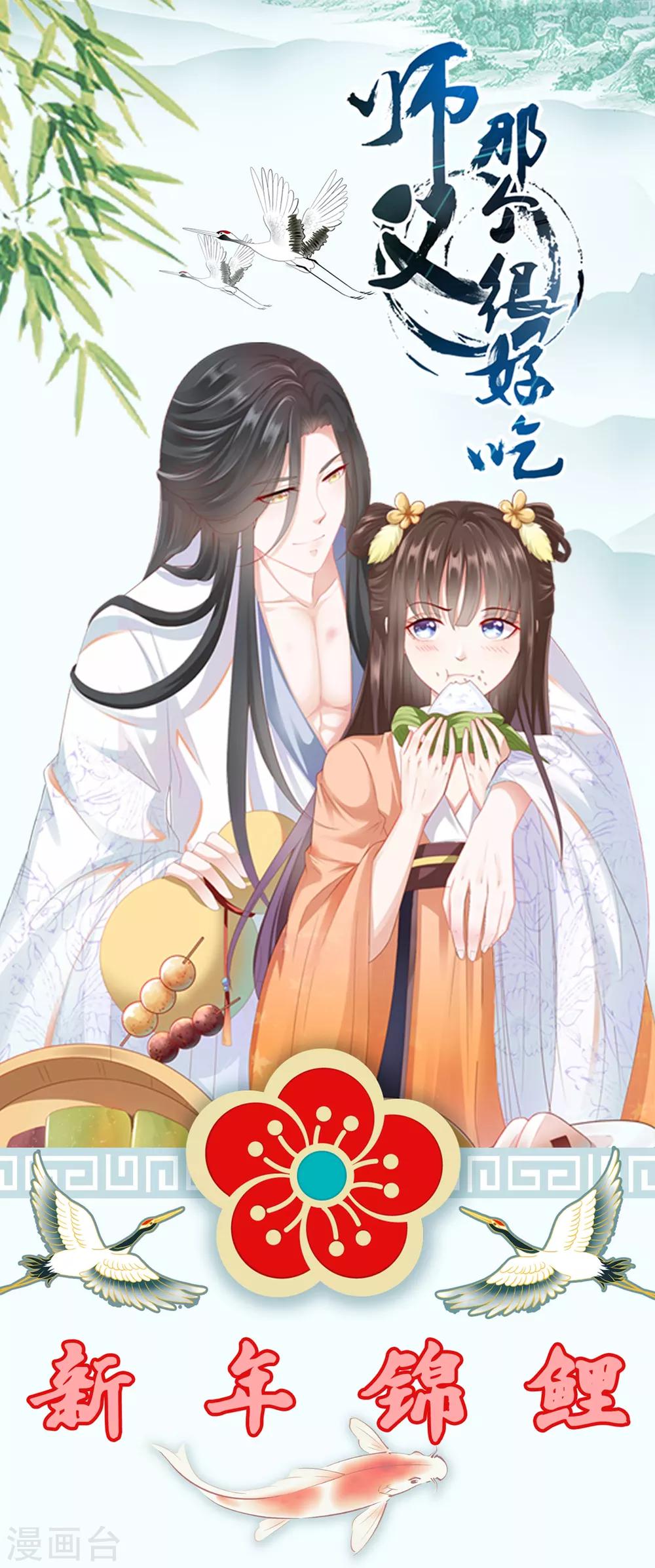 第63话 你和小雪结婚吧~-第70话