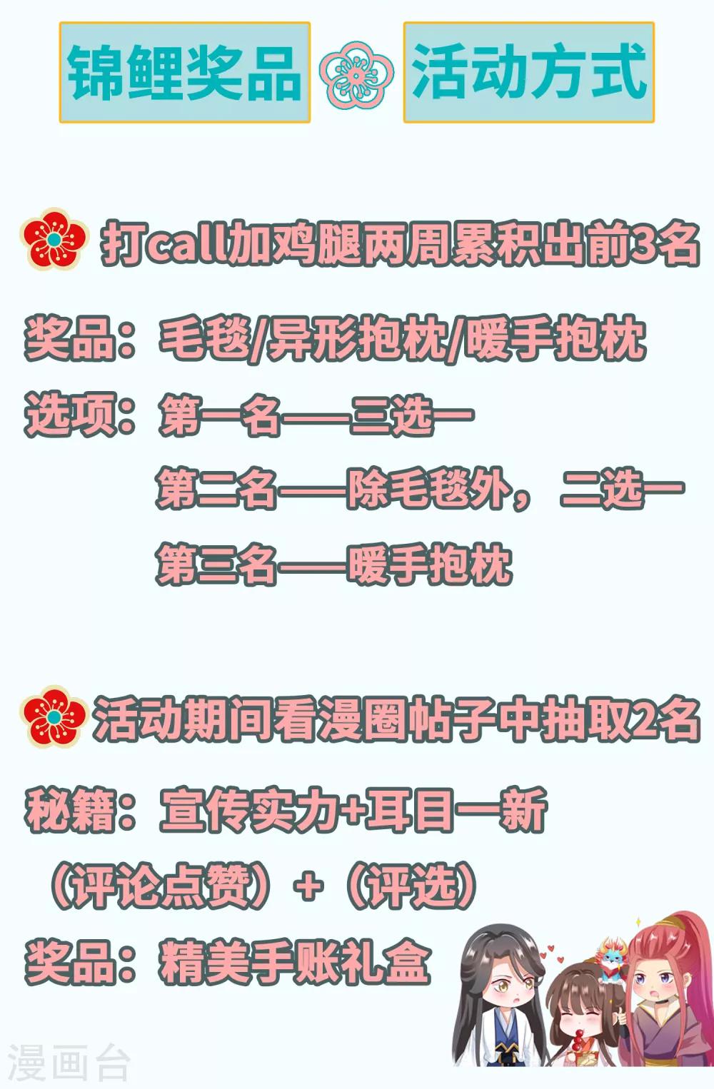 師父，那個很好吃 - 第63話 你和小雪結婚吧~ - 1