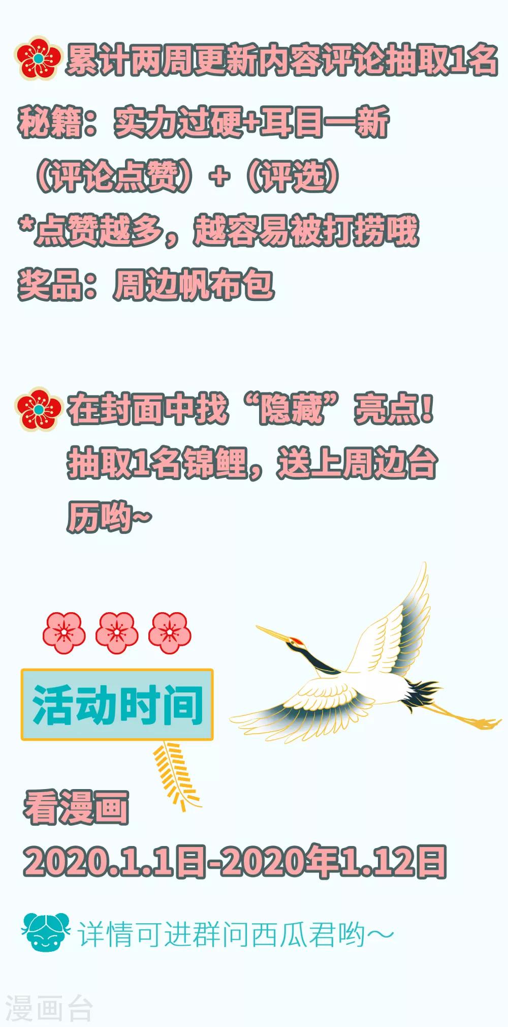 第63话 你和小雪结婚吧~-第70话