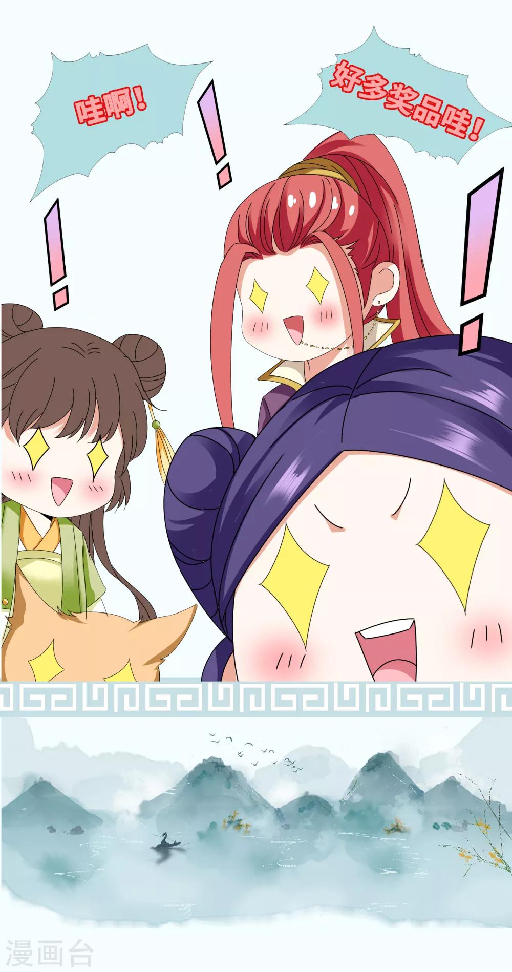 第63话 你和小雪结婚吧~-第70话