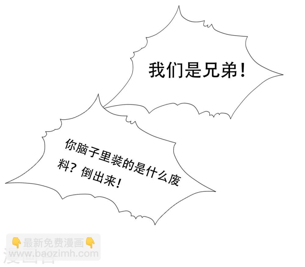 第63话 你和小雪结婚吧~-第70话