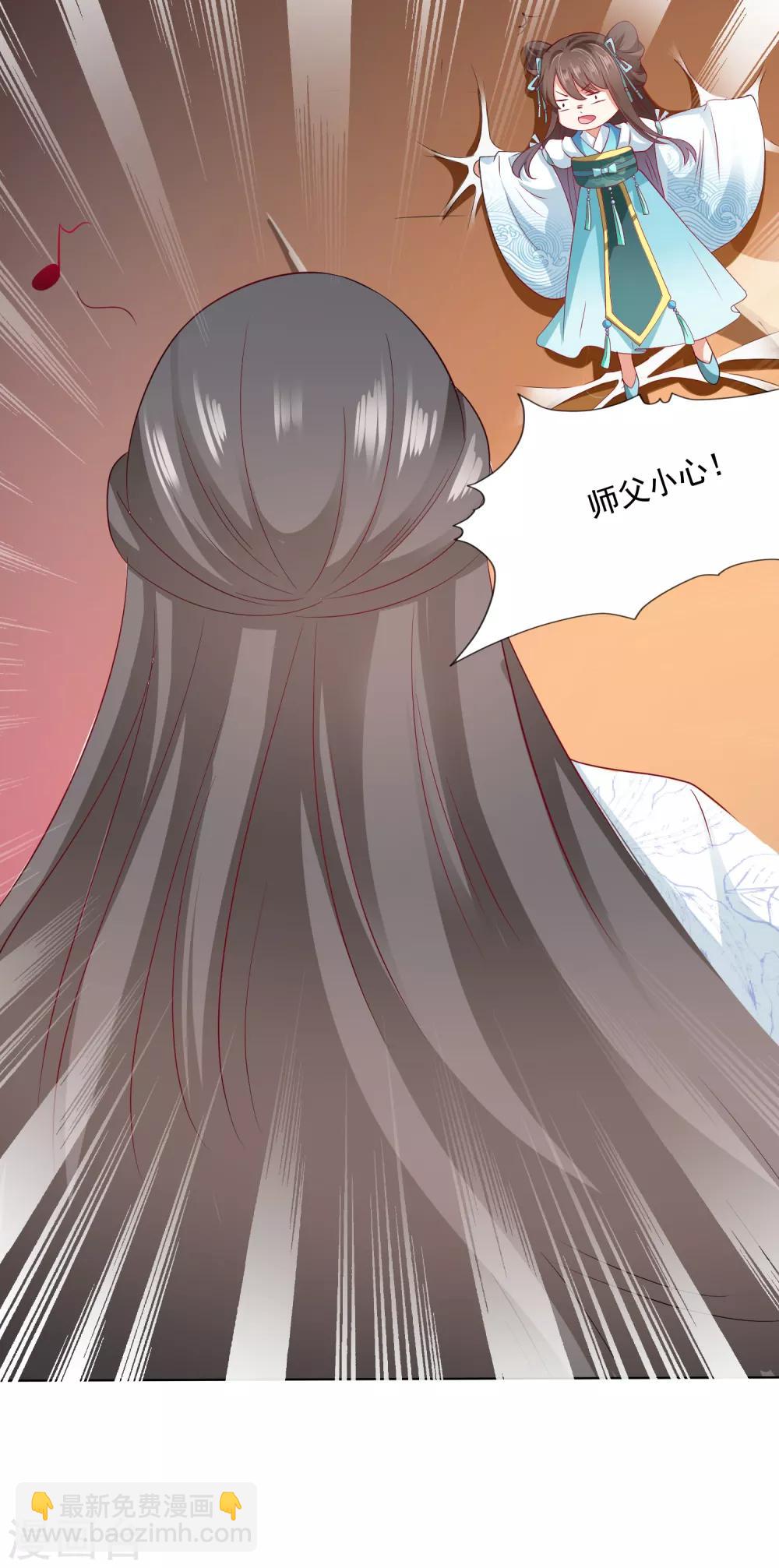 第7话 混蛋师父！你在摸哪里啊！-第8话