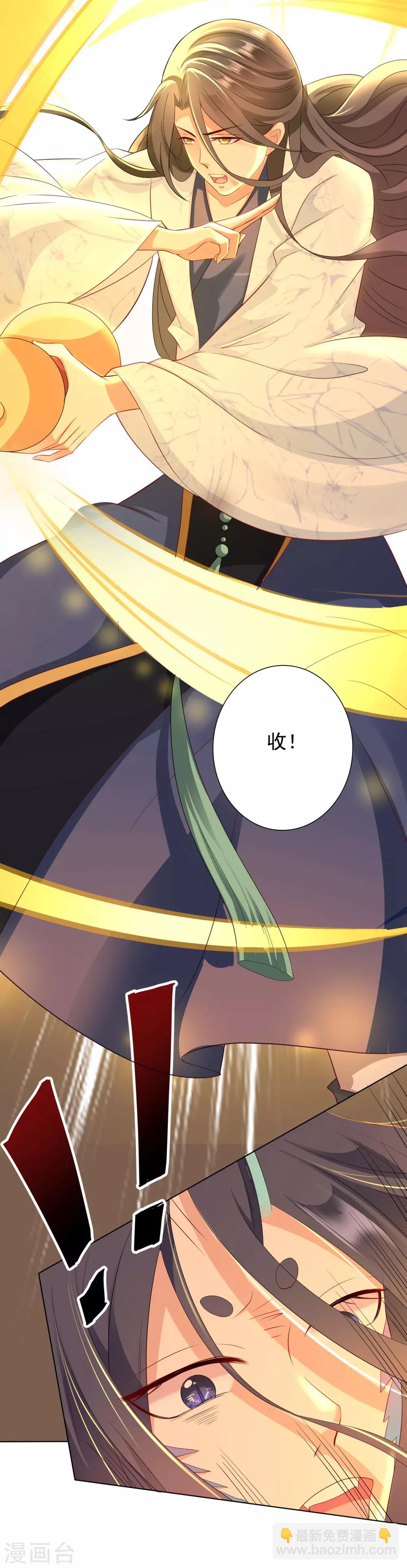 第7话 混蛋师父！你在摸哪里啊！-第8话