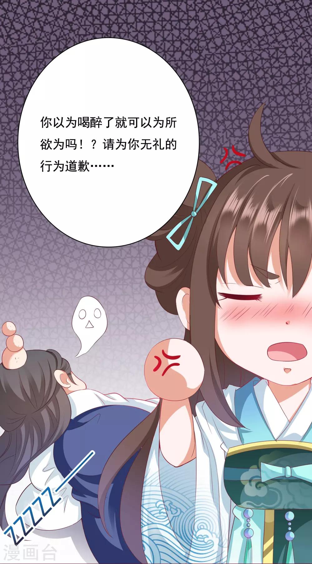 第7话 混蛋师父！你在摸哪里啊！-第8话