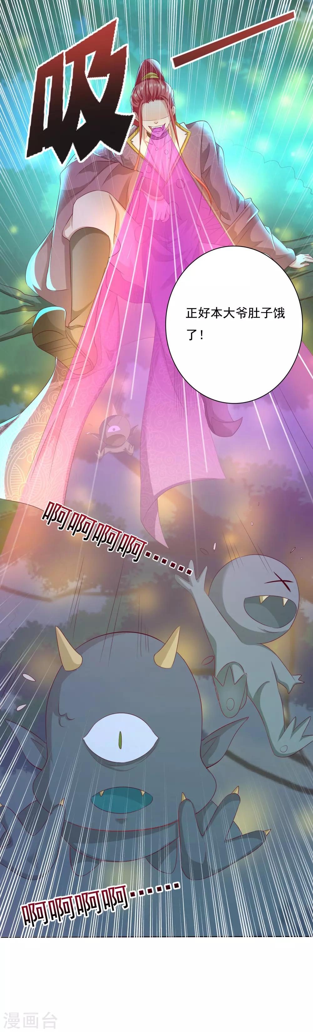 第7话 混蛋师父！你在摸哪里啊！-第8话