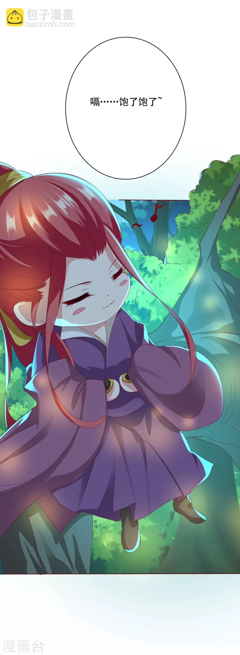 第7话 混蛋师父！你在摸哪里啊！-第8话