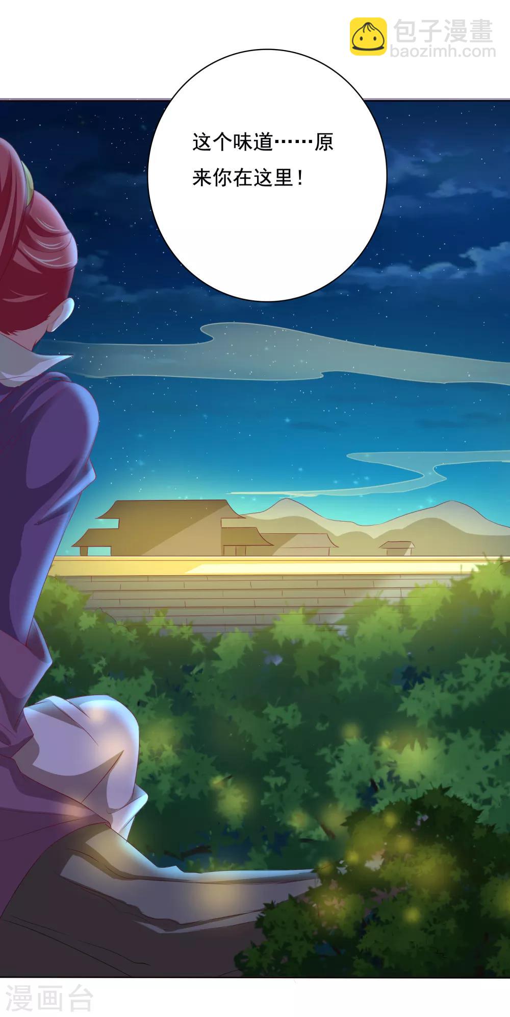 第7话 混蛋师父！你在摸哪里啊！-第8话