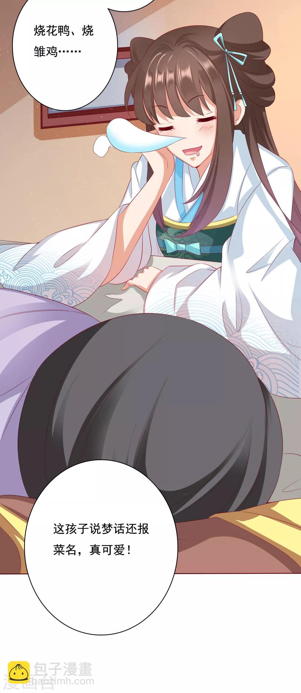 第7话 混蛋师父！你在摸哪里啊！-第8话