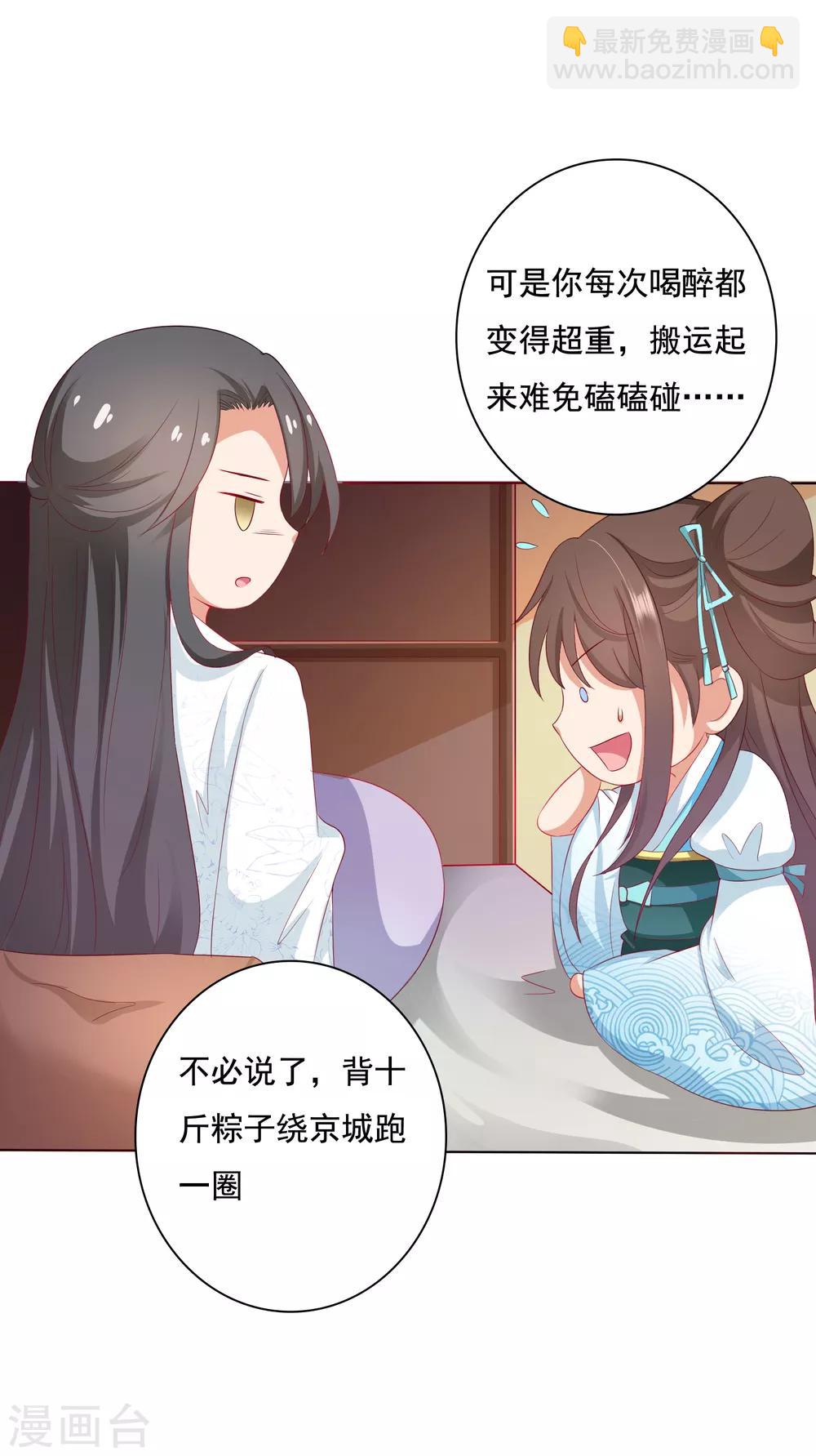 第7话 混蛋师父！你在摸哪里啊！-第8话