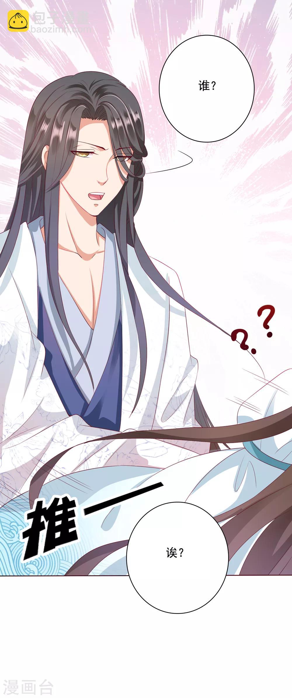 第7话 混蛋师父！你在摸哪里啊！-第8话