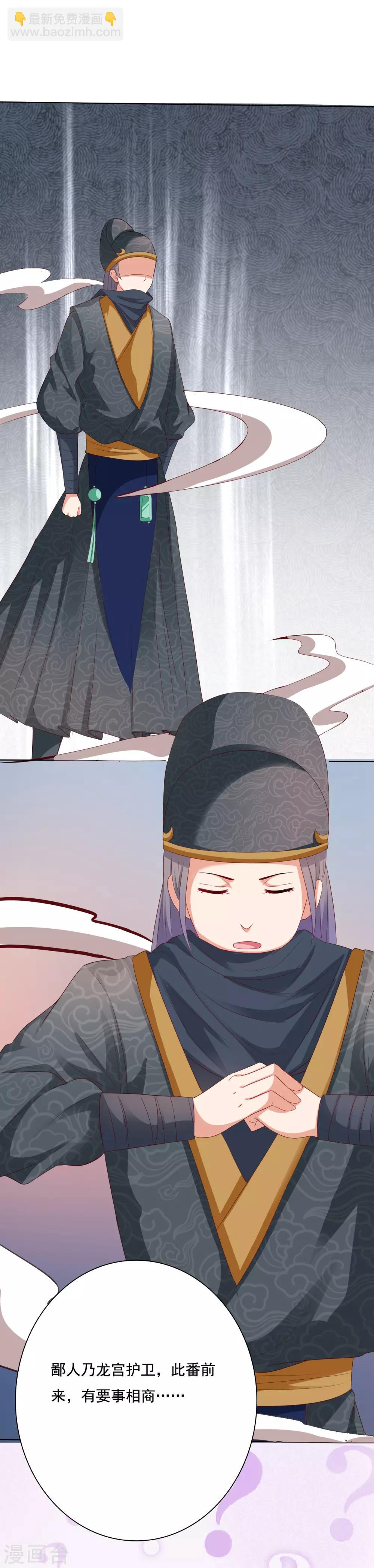 第7话 混蛋师父！你在摸哪里啊！-第8话