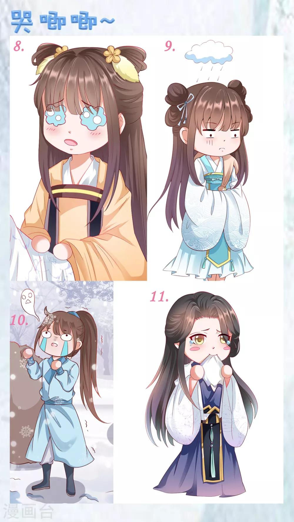 第7话 混蛋师父！你在摸哪里啊！-第8话