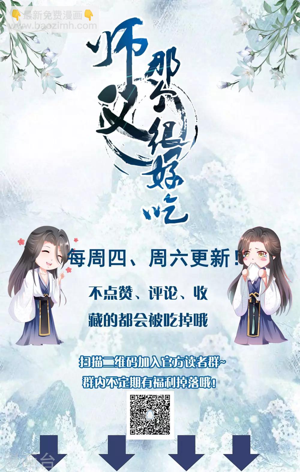 第7话 混蛋师父！你在摸哪里啊！-第8话