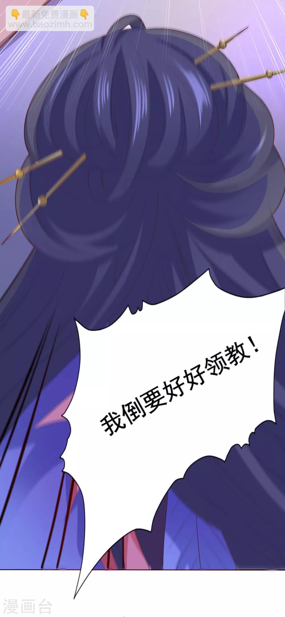 第7话 混蛋师父！你在摸哪里啊！-第8话