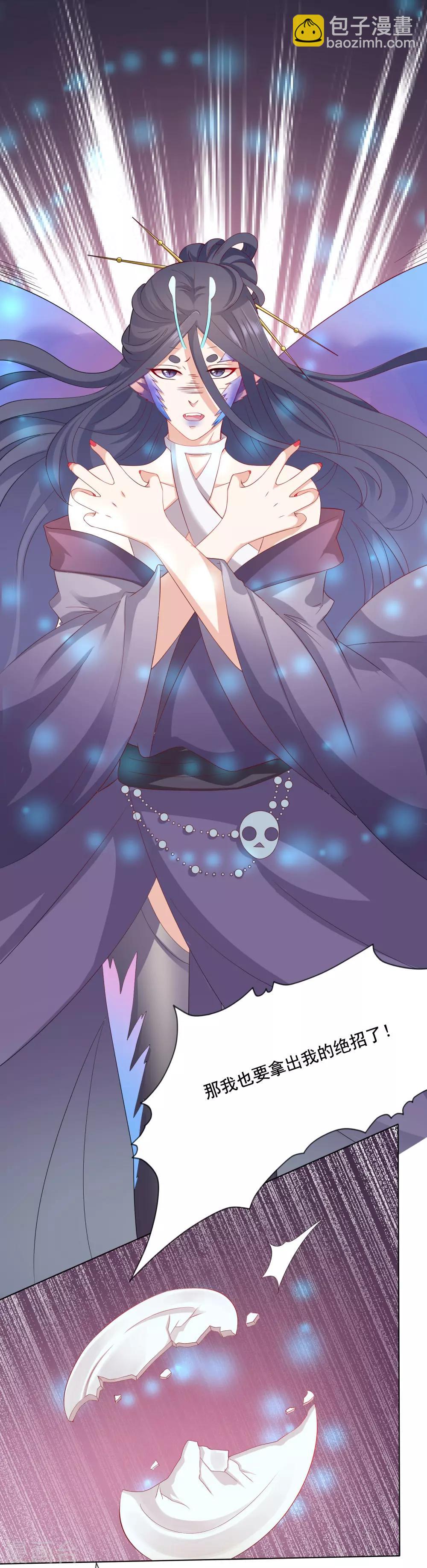 第7话 混蛋师父！你在摸哪里啊！-第8话