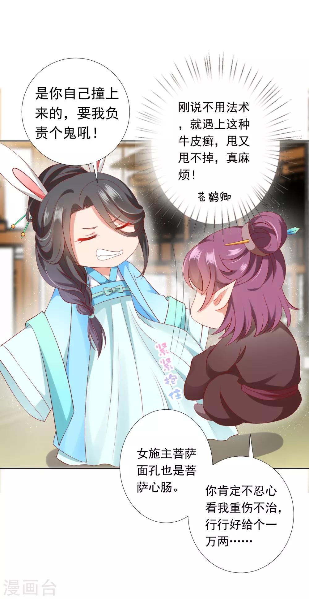 第65话 相公威武~-第72话