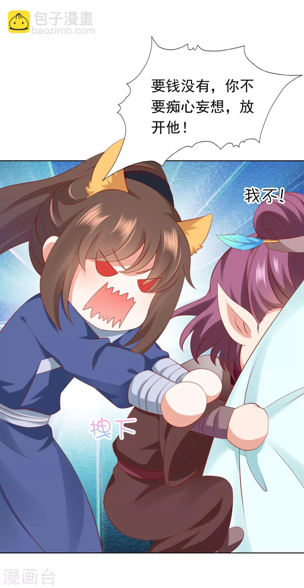 第65话 相公威武~-第72话