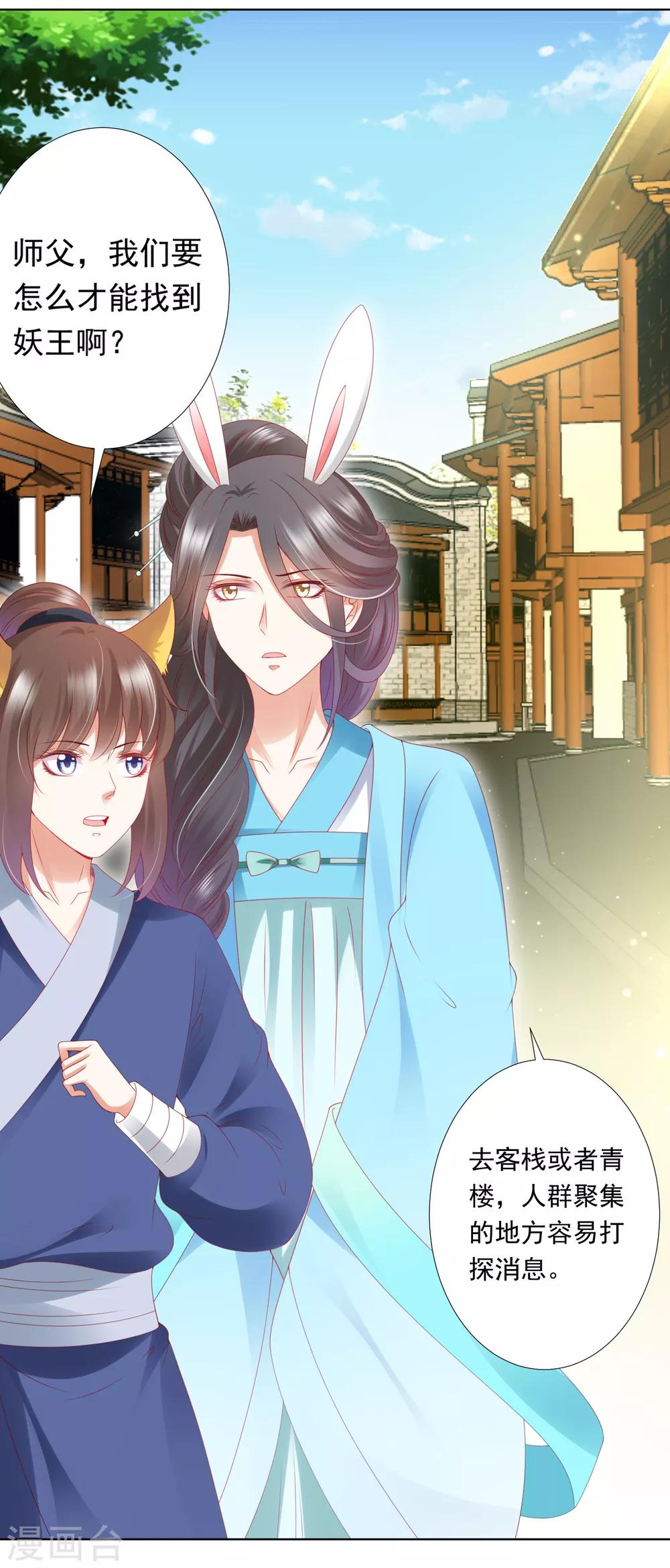 第65话 相公威武~-第72话