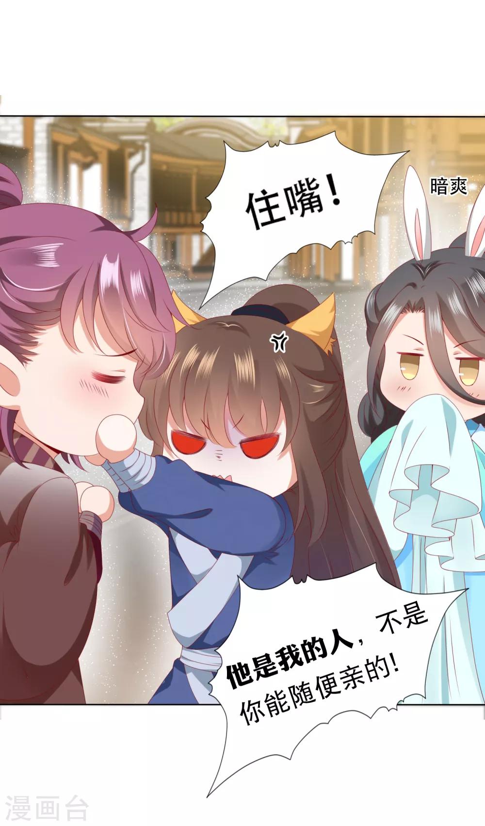 第65话 相公威武~-第72话