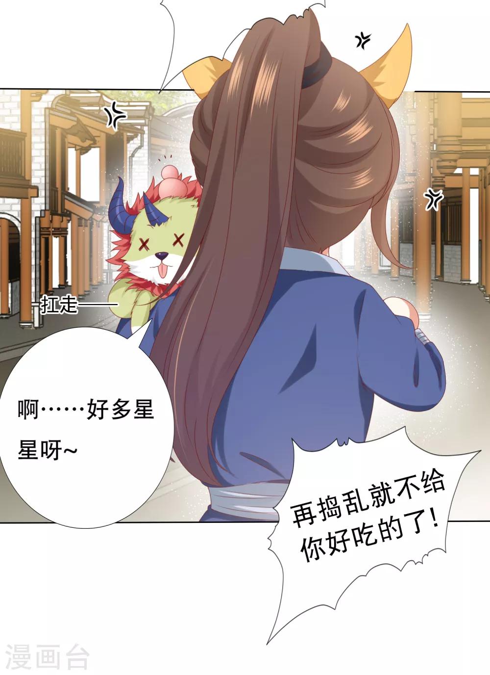 第65话 相公威武~-第72话