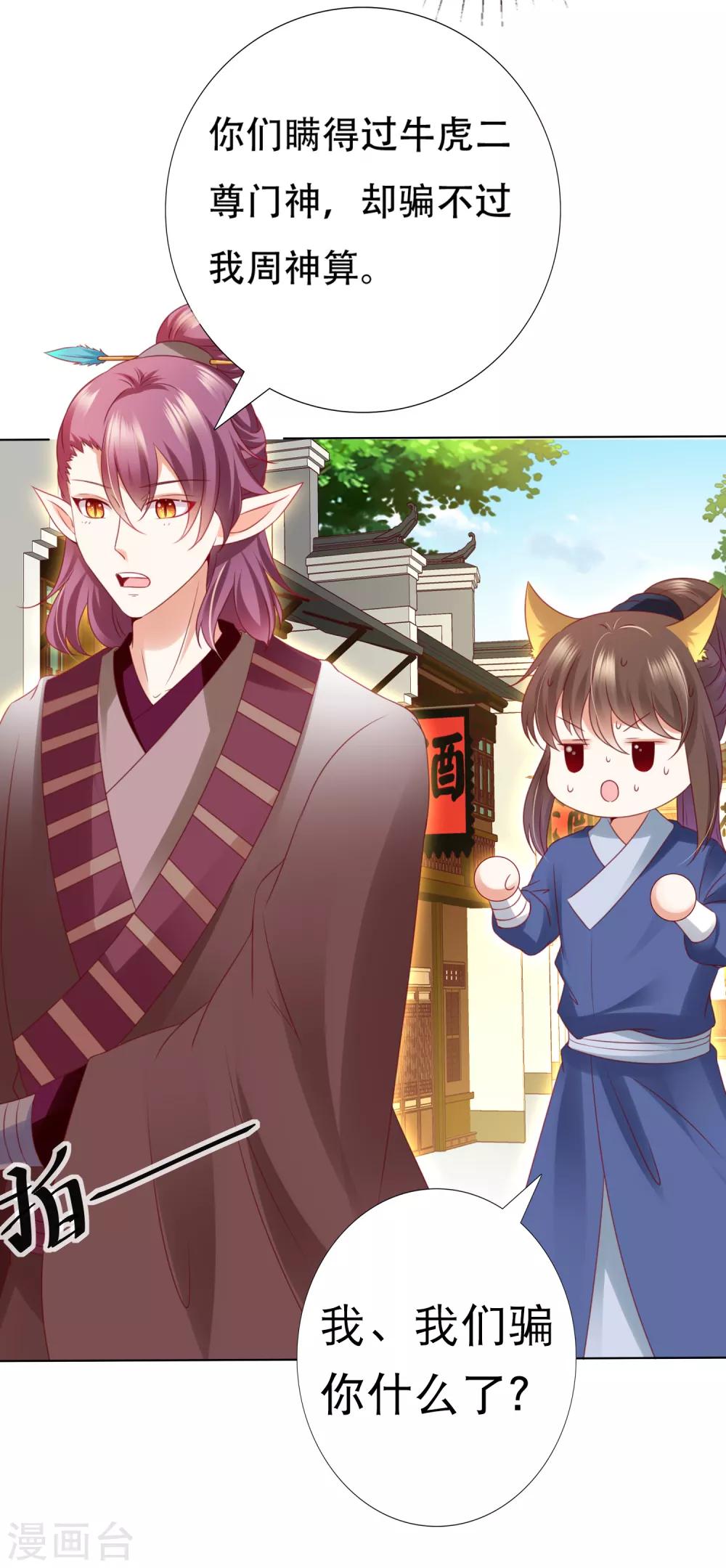 第65话 相公威武~-第72话