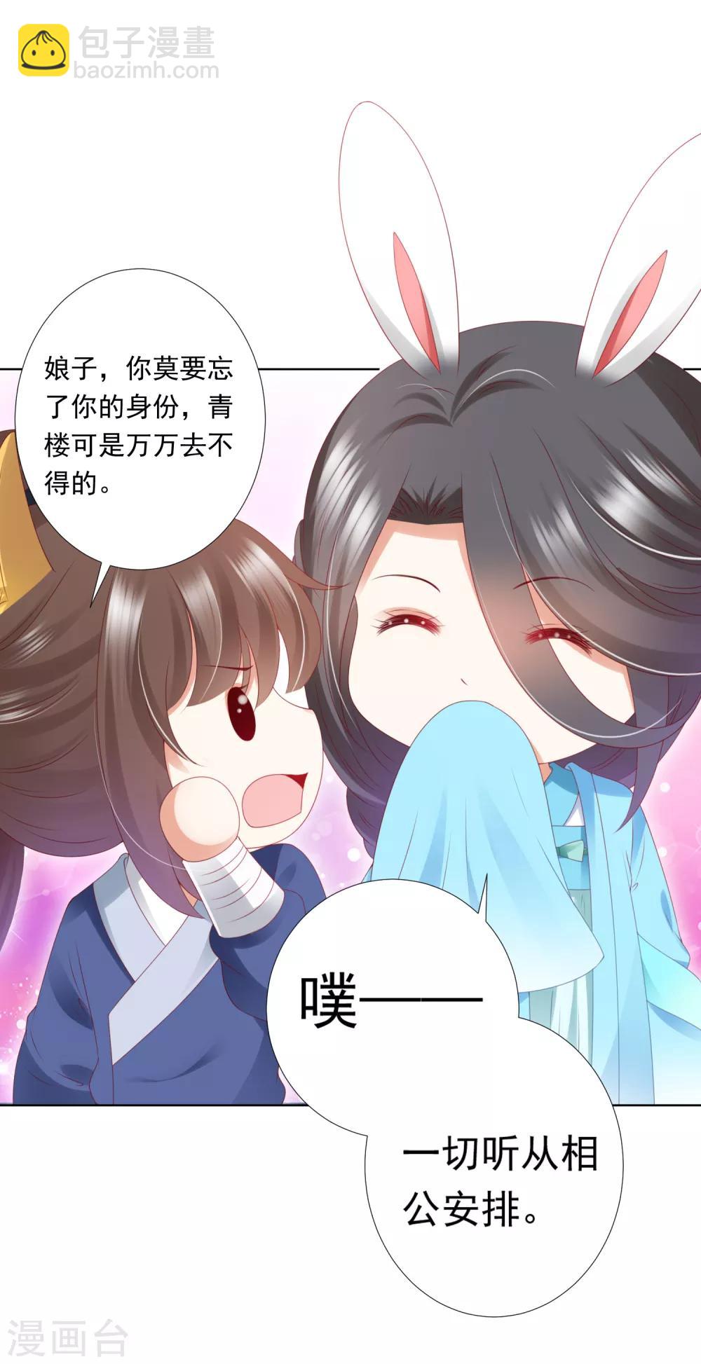 第65话 相公威武~-第72话