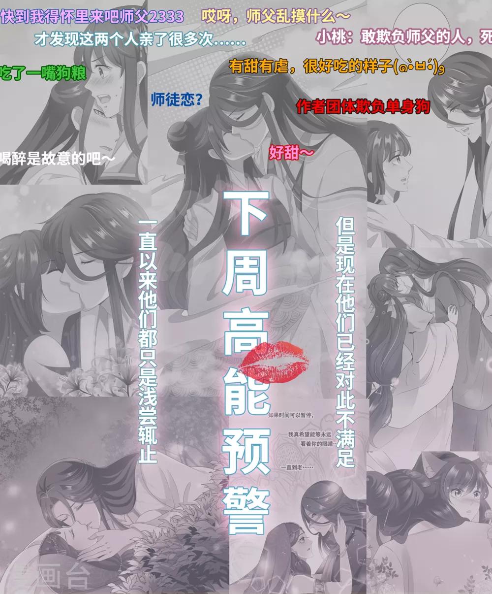 第65话 相公威武~-第72话