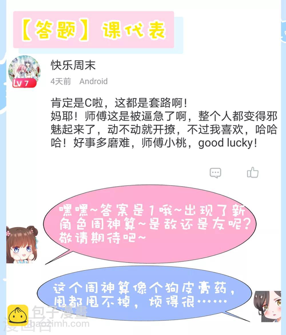 第65话 相公威武~-第72话