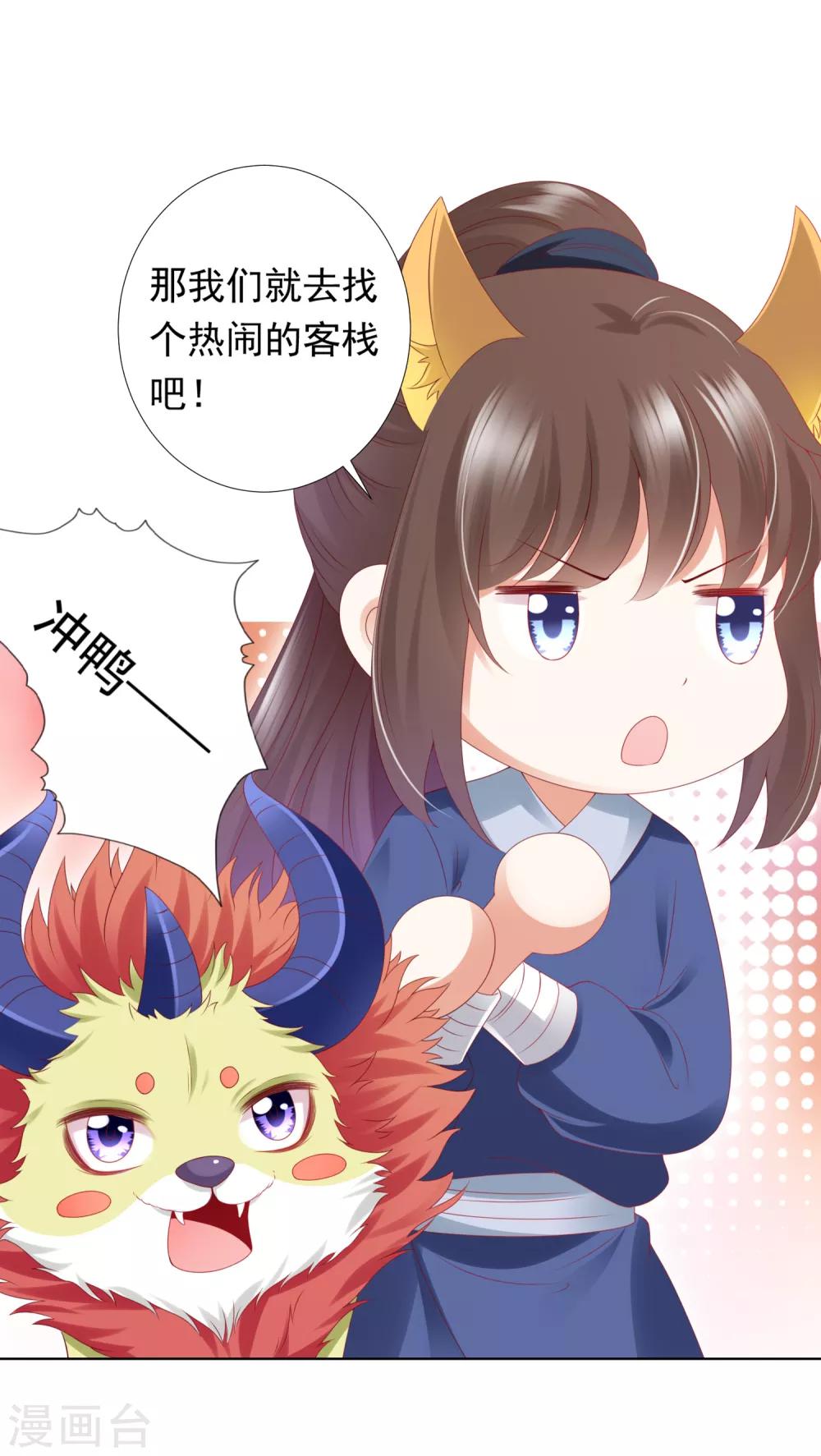 第65话 相公威武~-第72话