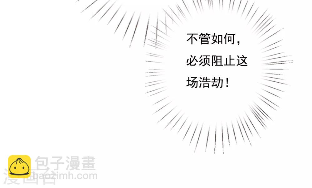 第69话 意外之吻！我脏了！-第76话