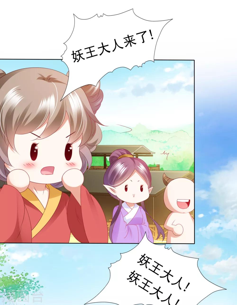 第69话 意外之吻！我脏了！-第76话