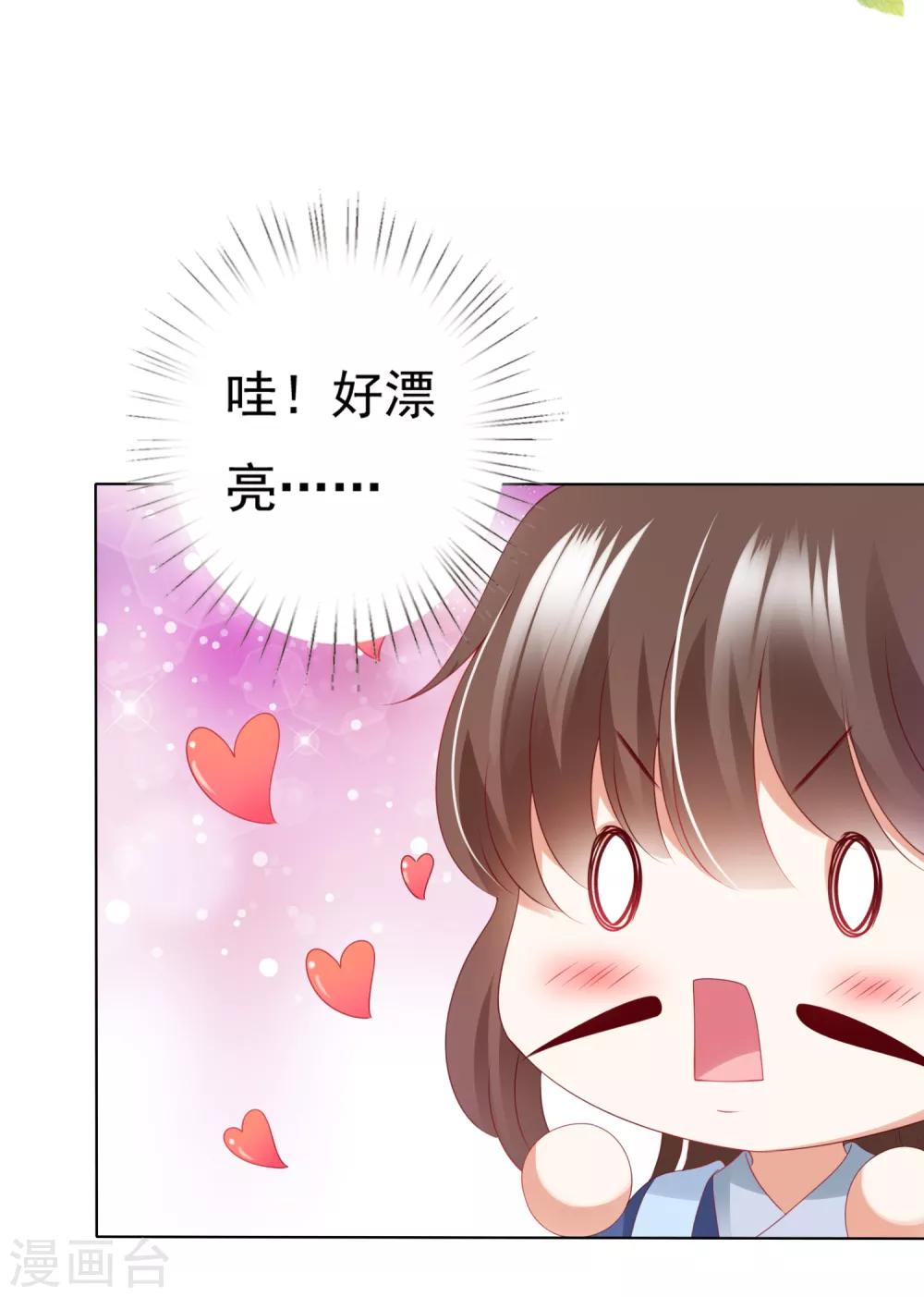 第69话 意外之吻！我脏了！-第76话