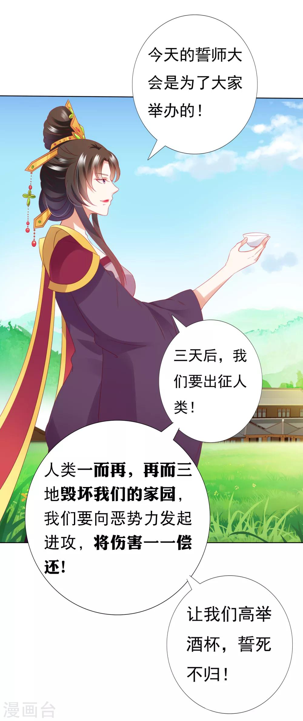 第69话 意外之吻！我脏了！-第76话