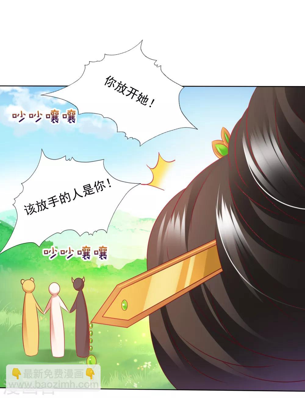 第69话 意外之吻！我脏了！-第76话