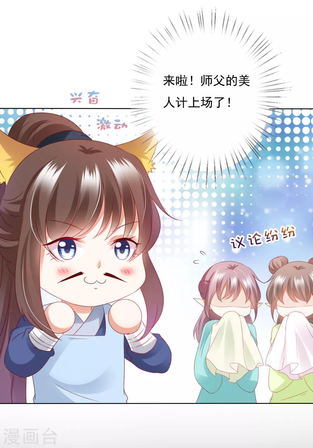 第69话 意外之吻！我脏了！-第76话