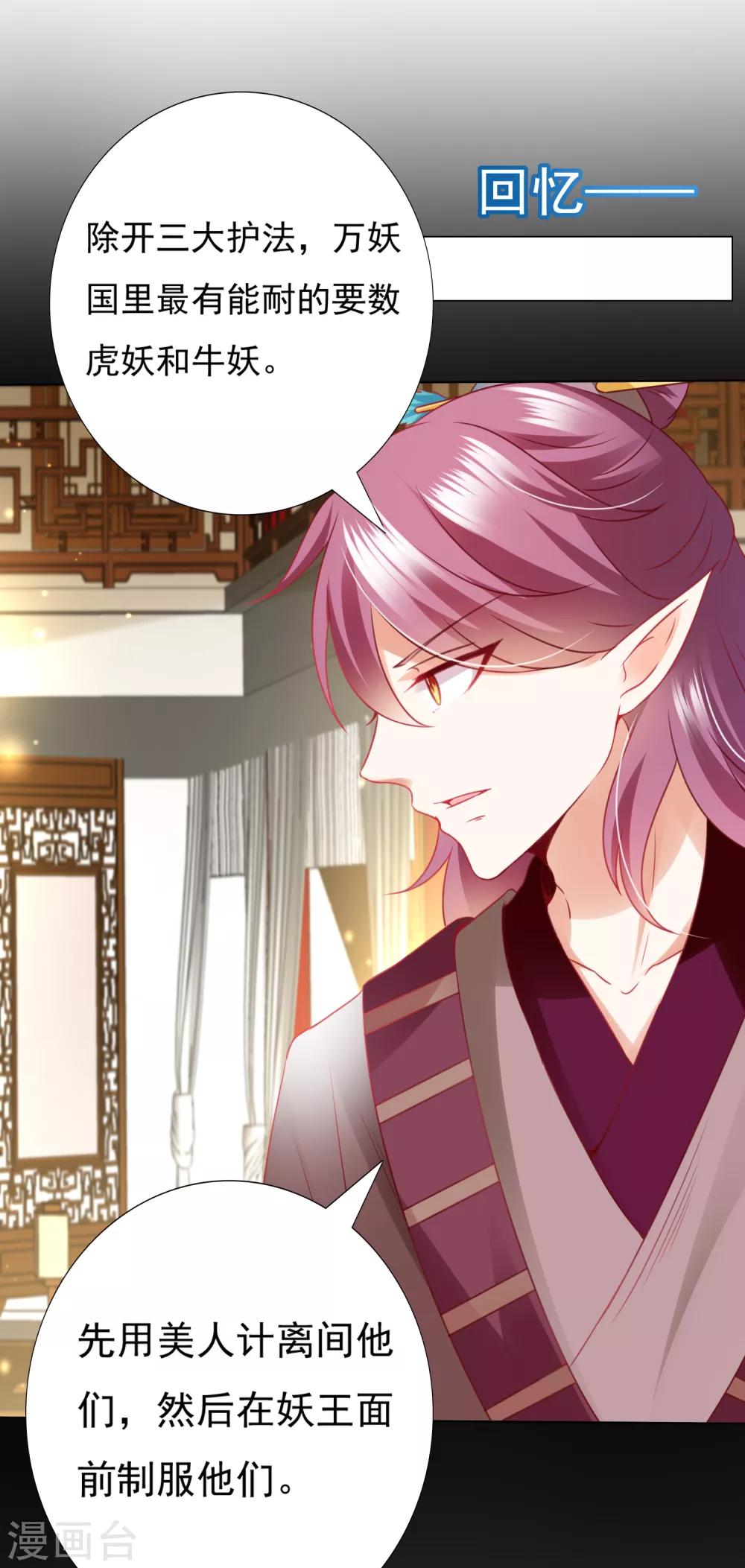 第69话 意外之吻！我脏了！-第76话