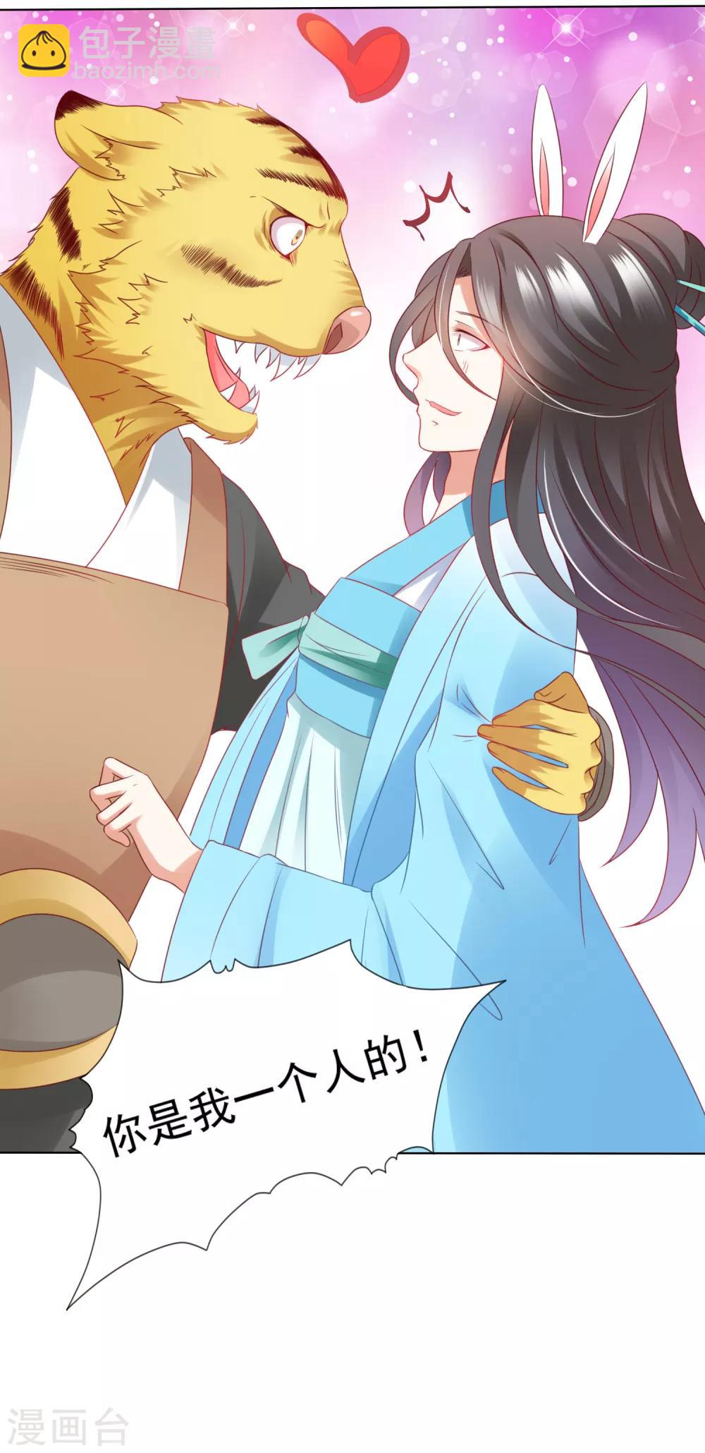 第69话 意外之吻！我脏了！-第76话