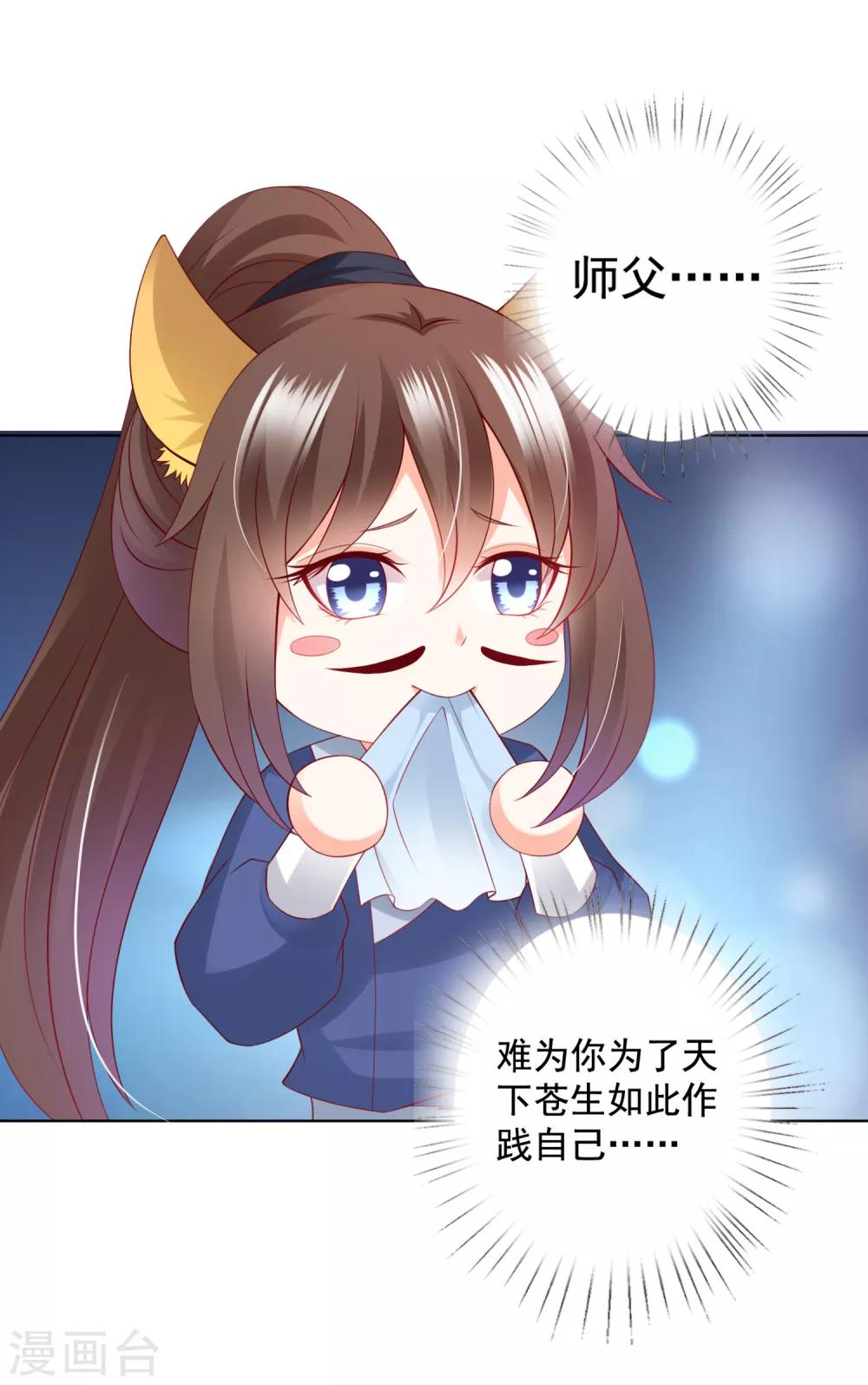 第69话 意外之吻！我脏了！-第76话