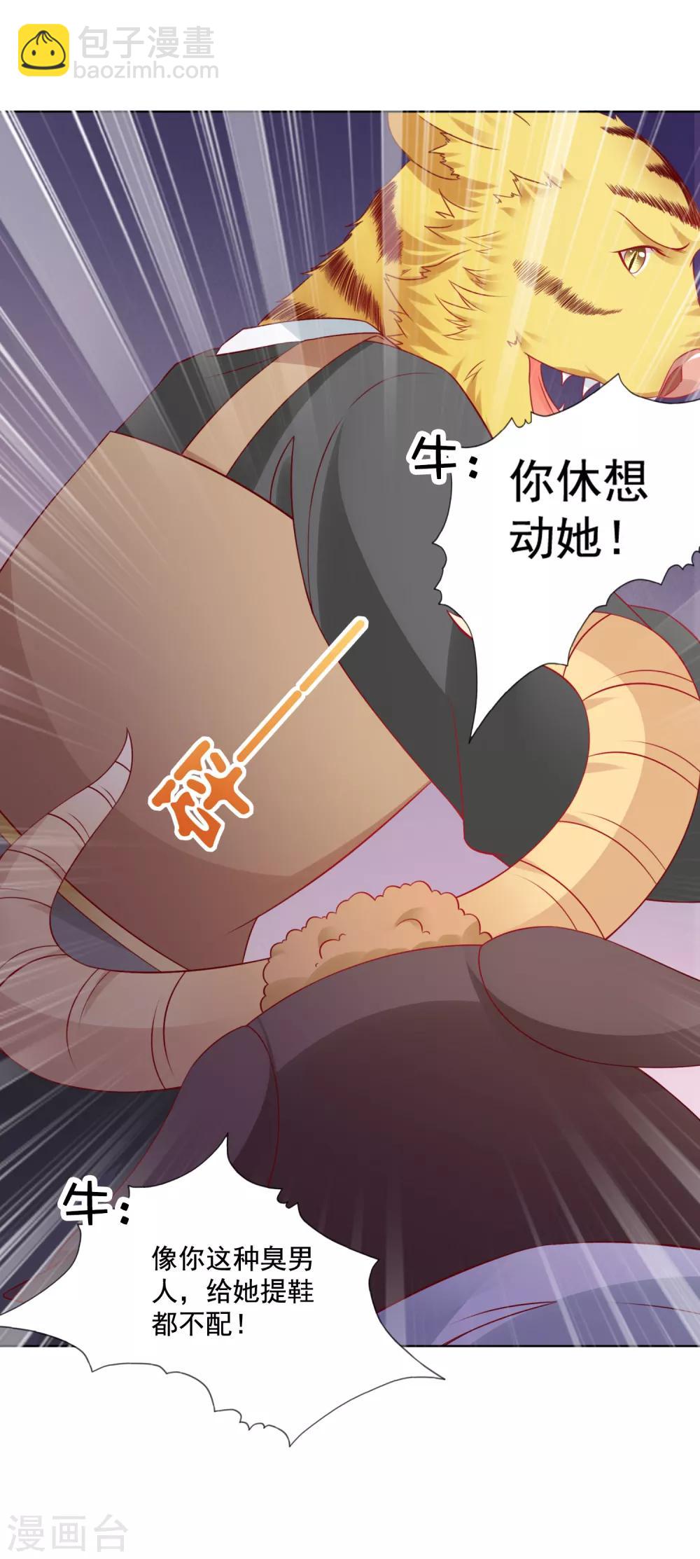 第69话 意外之吻！我脏了！-第76话